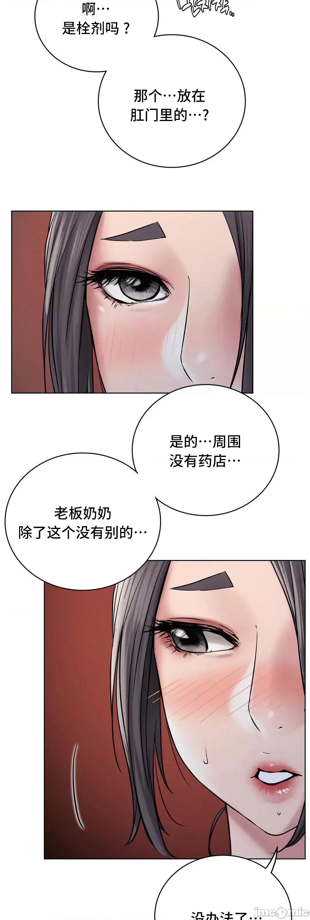 屋簷下的光 一屋之下 39 第63页