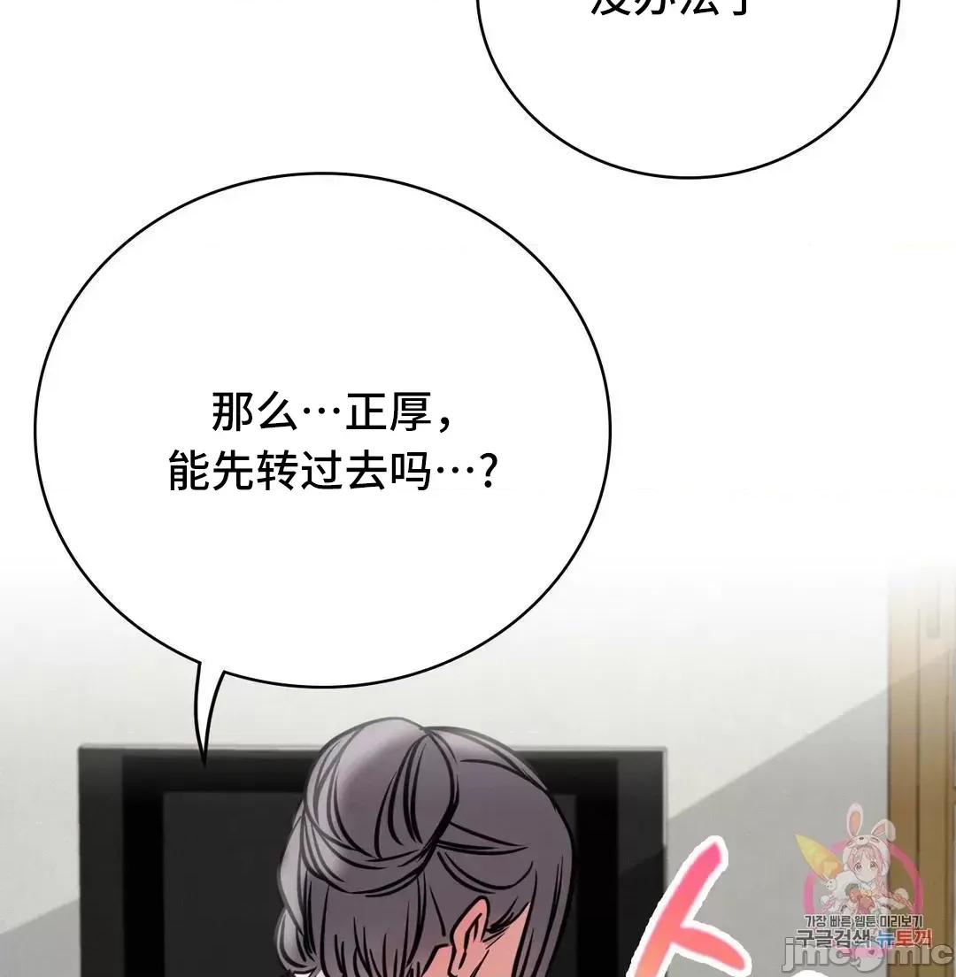 屋簷下的光 一屋之下 39 第64页