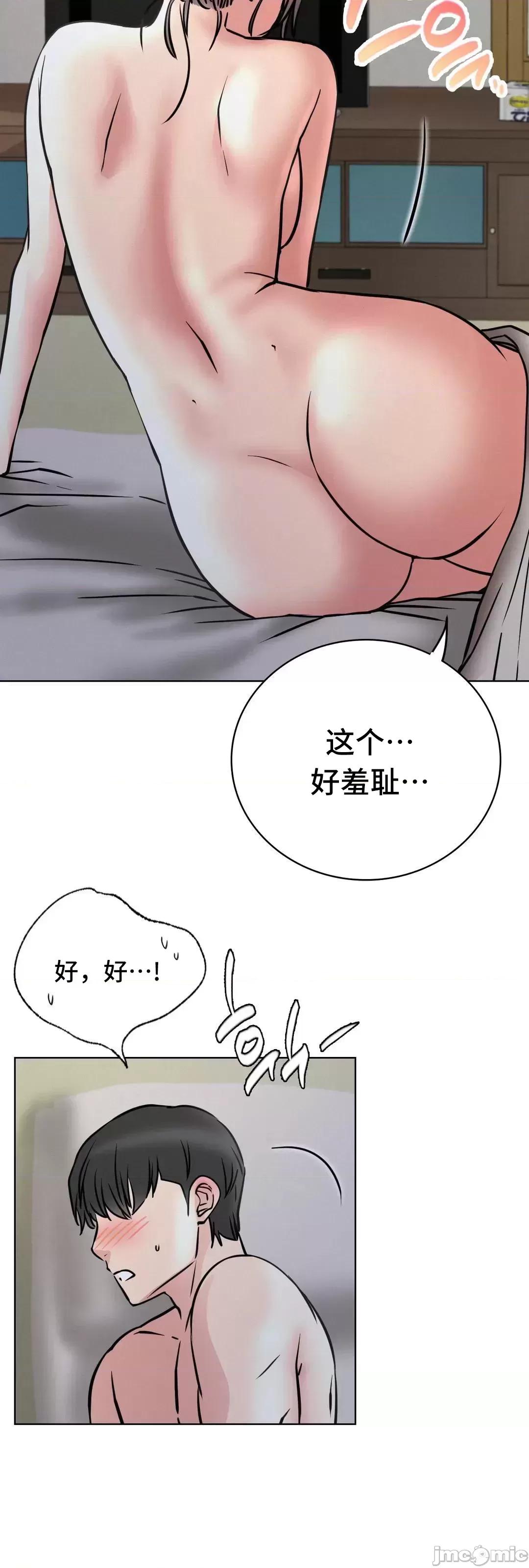 屋簷下的光 一屋之下 39 第65页