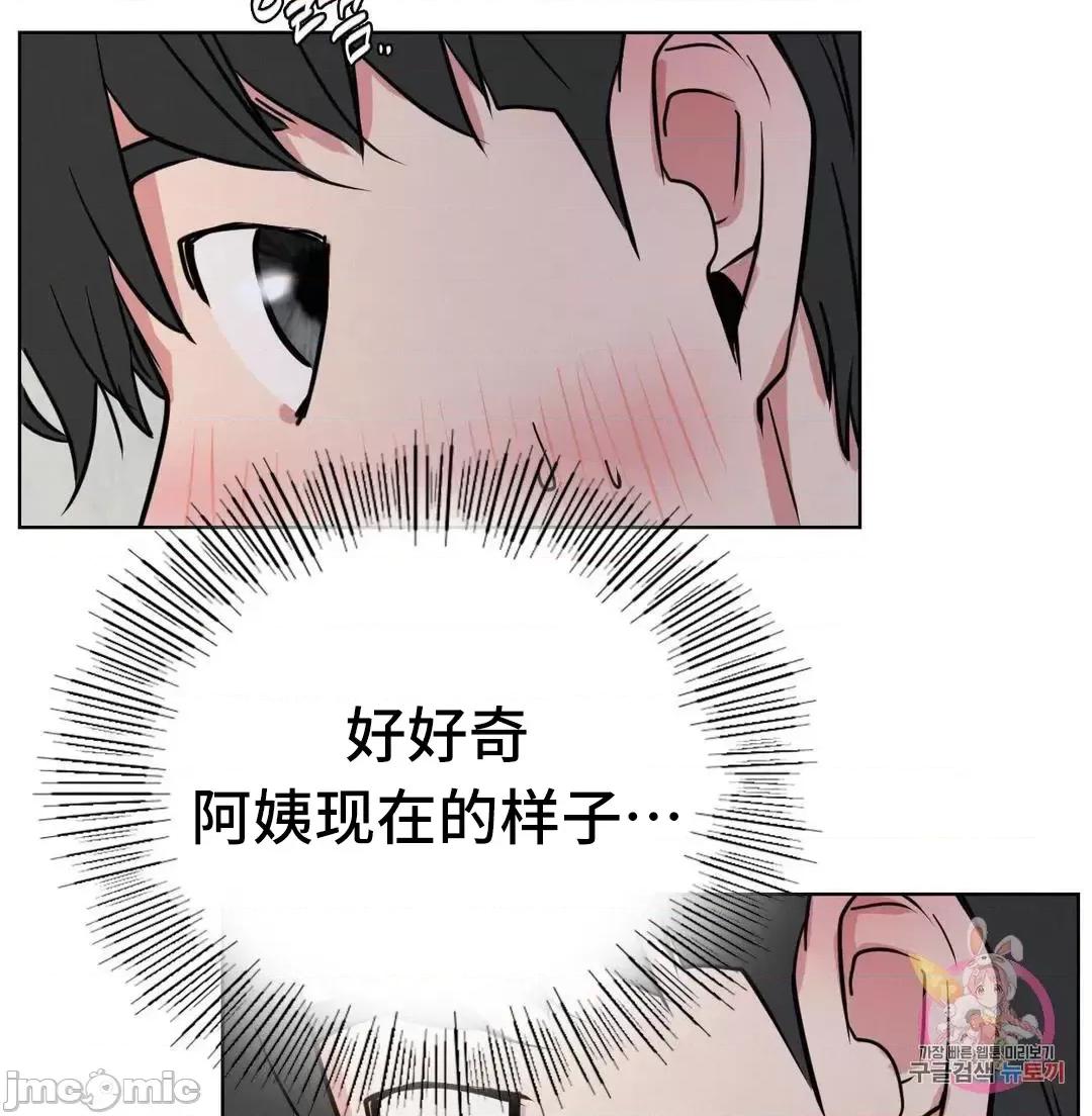 屋簷下的光 一屋之下 39 第72页