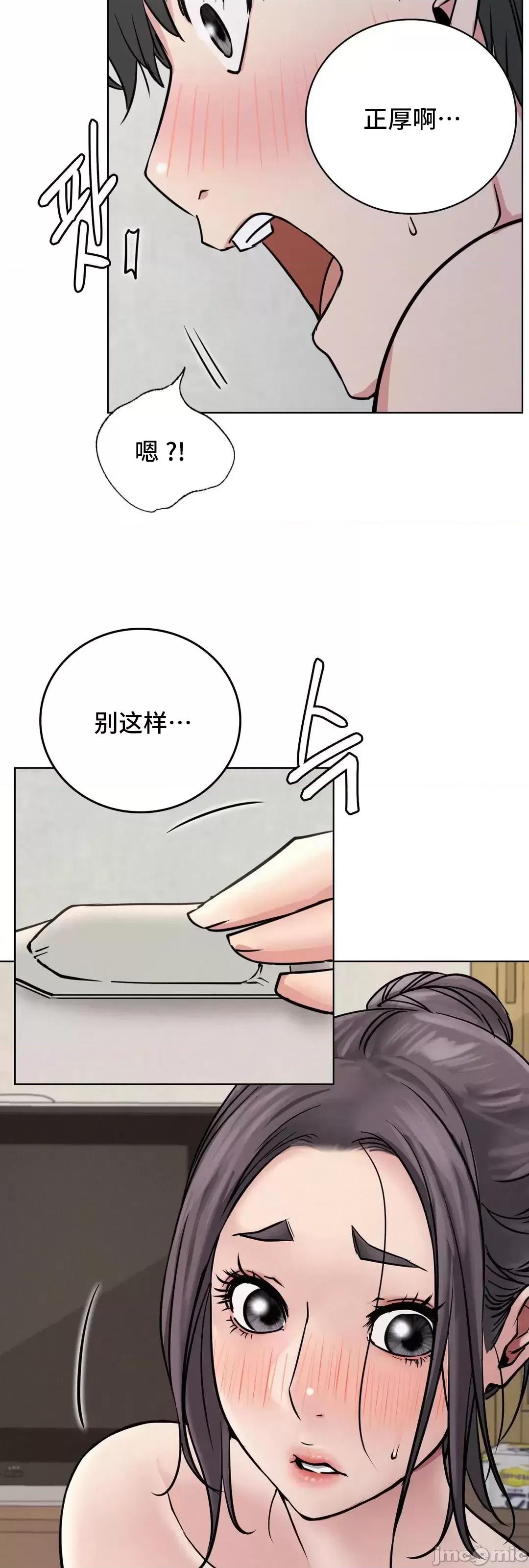 屋簷下的光 一屋之下 39 第73页