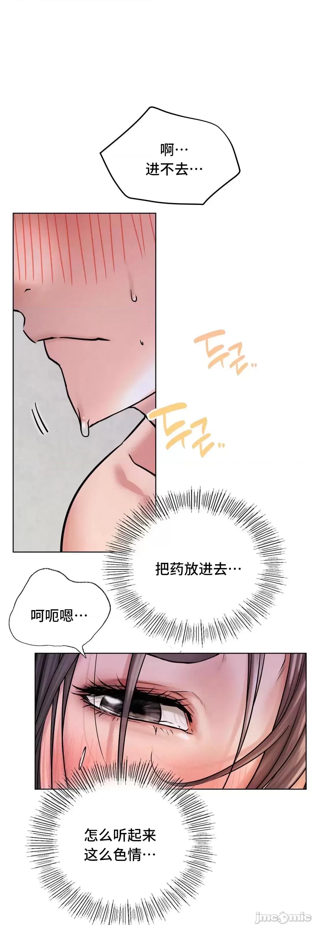 屋簷下的光 一屋之下 40 第3页