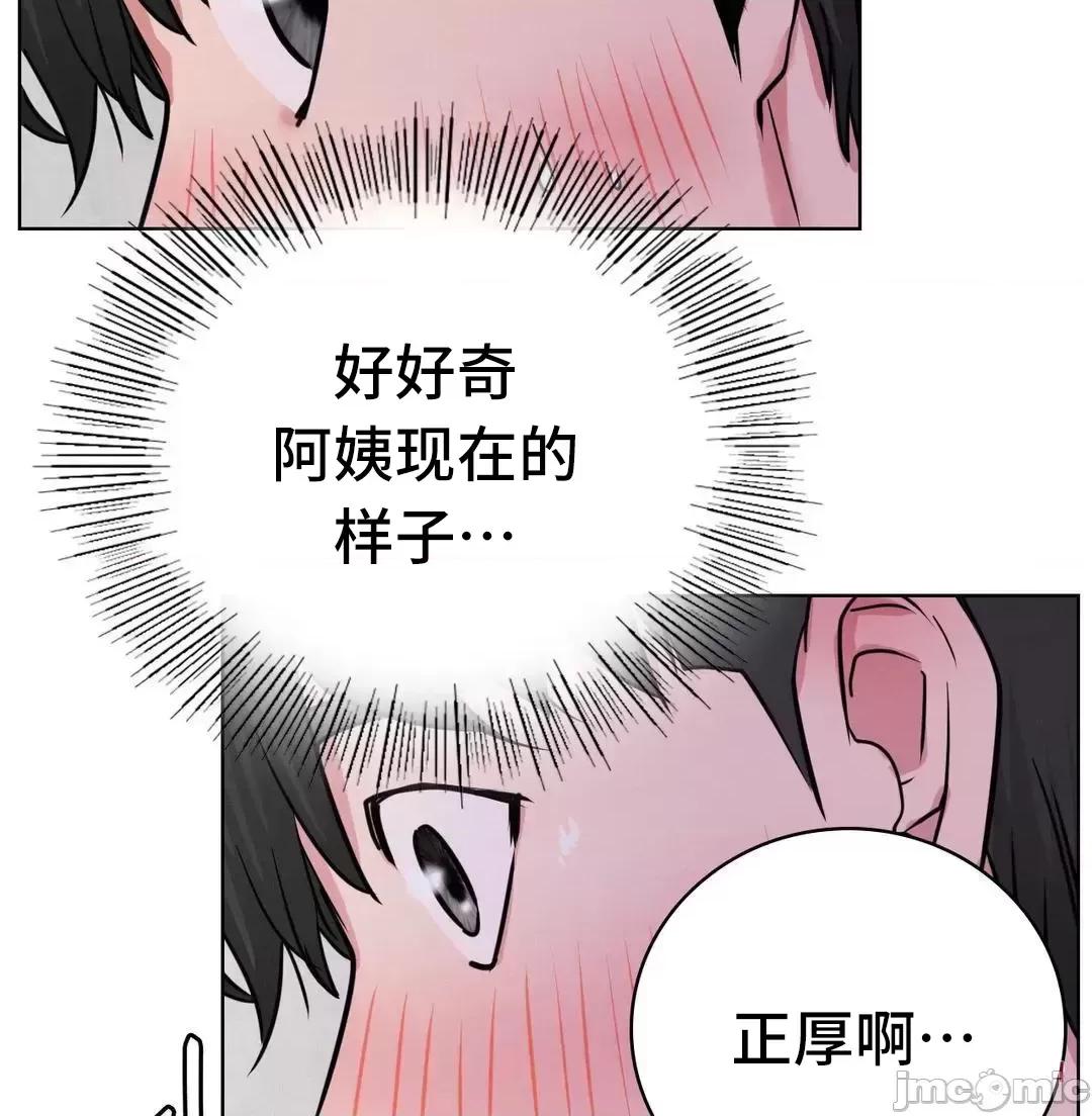屋簷下的光 一屋之下 40 第6页