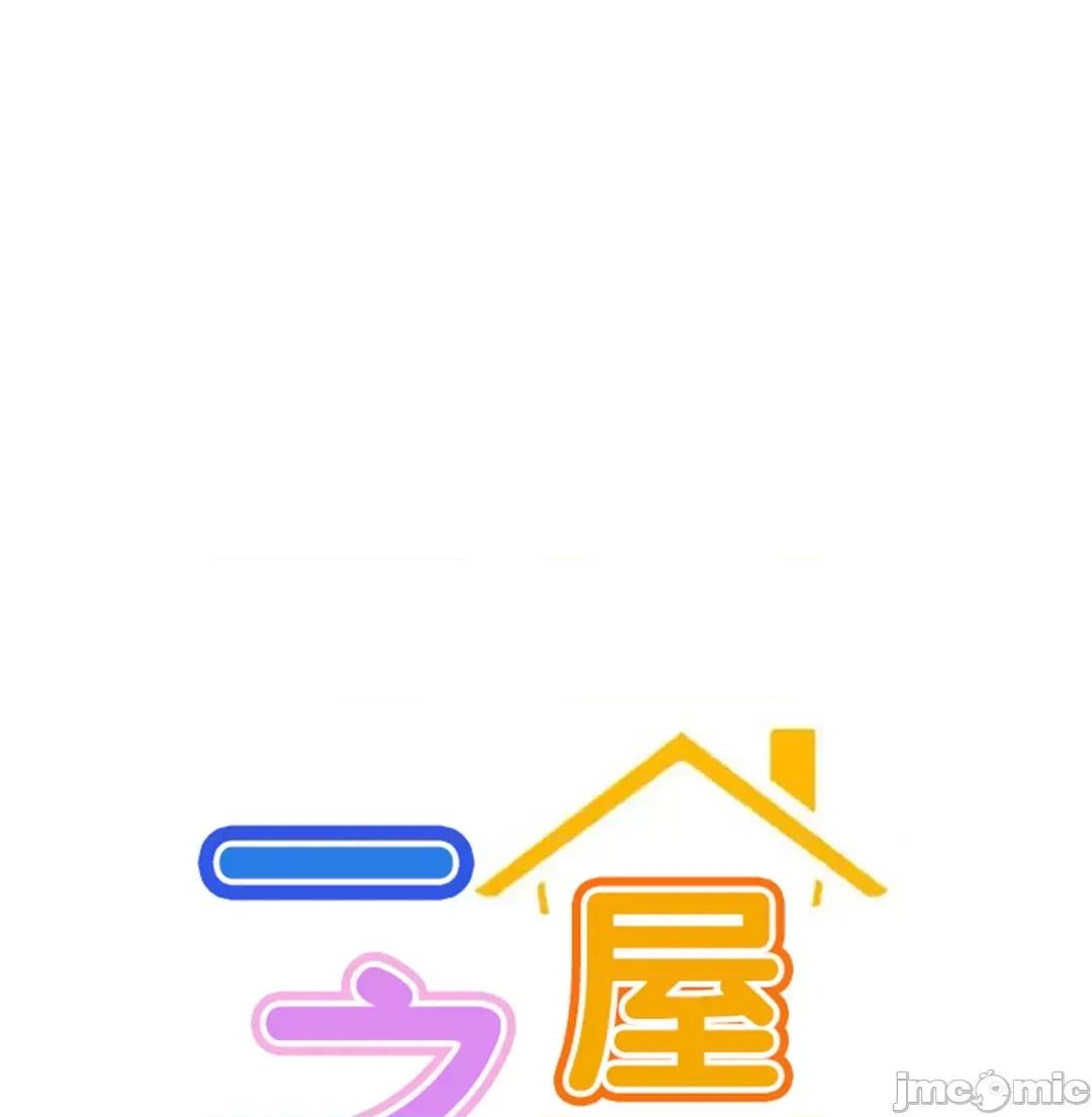 屋簷下的光 一屋之下 40 第10页