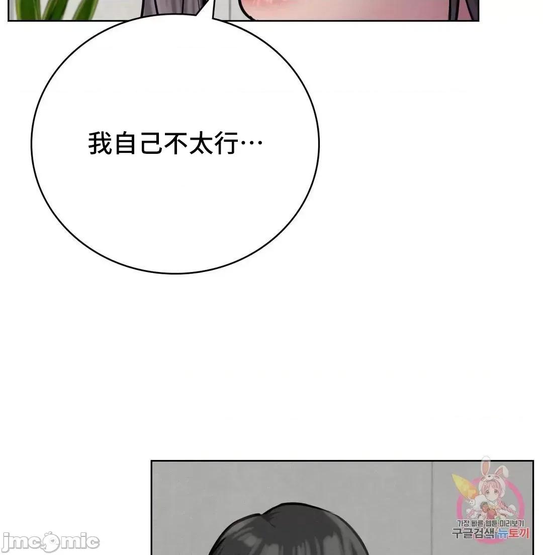 屋簷下的光 一屋之下 40 第14页
