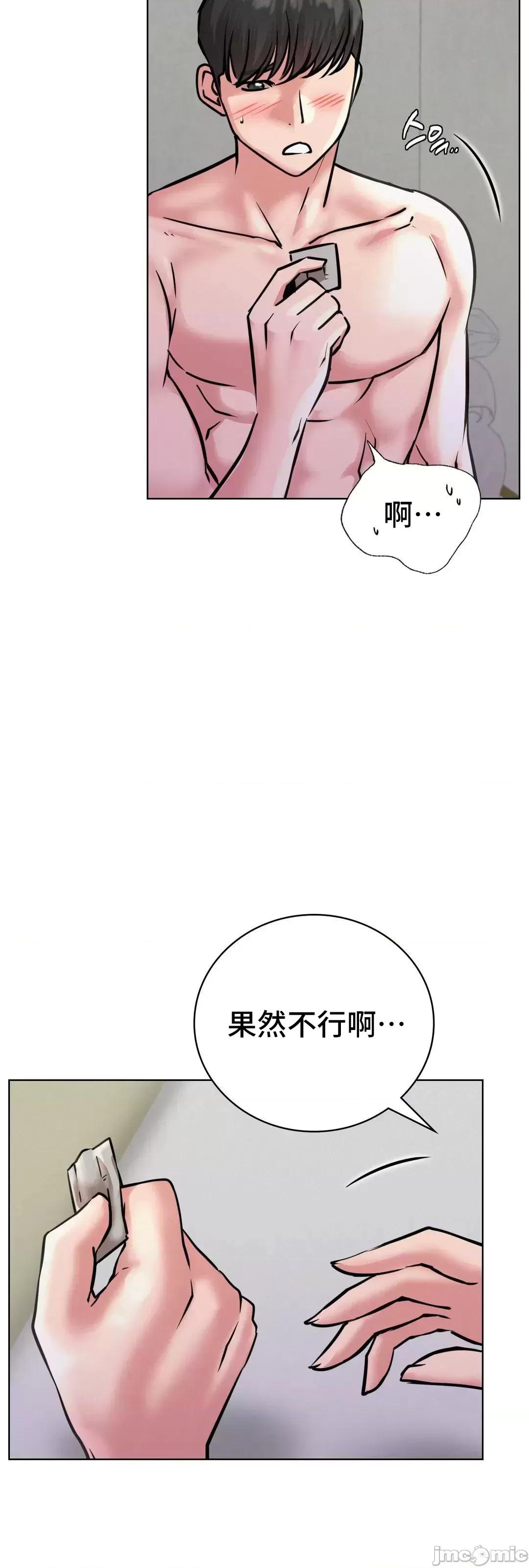 屋簷下的光 一屋之下 40 第15页