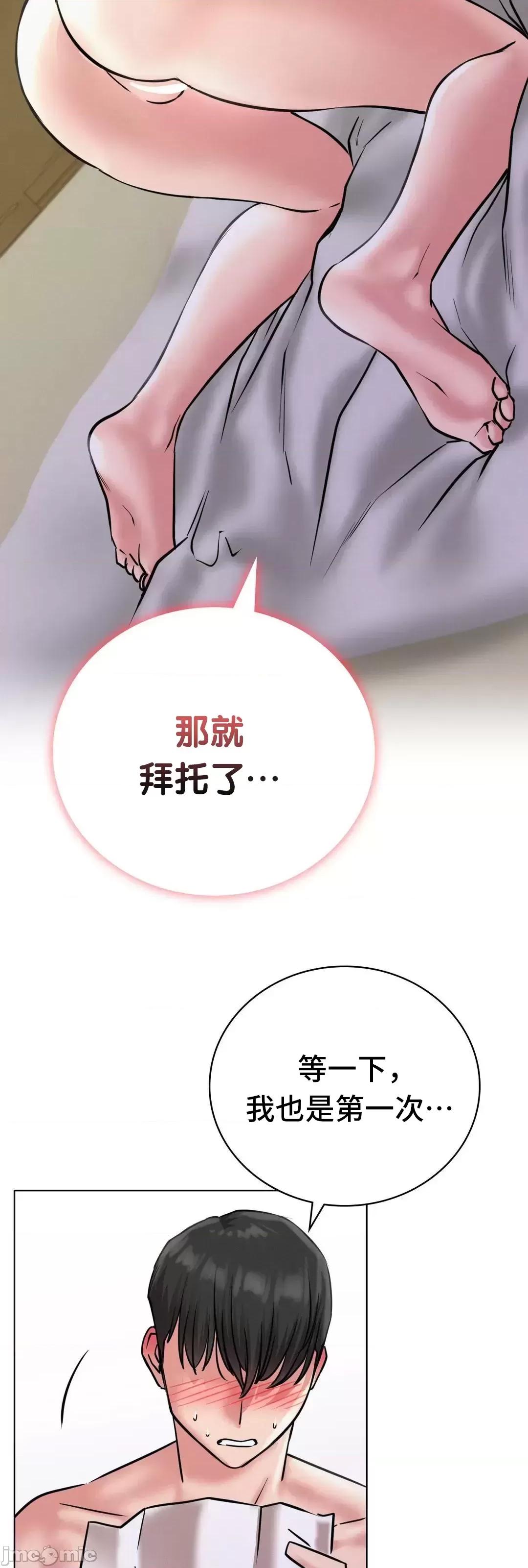 屋簷下的光 一屋之下 40 第19页