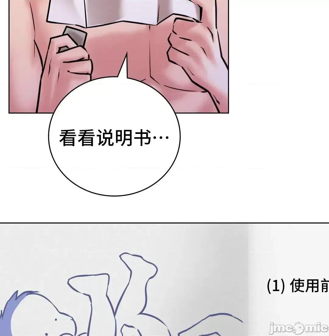 屋簷下的光 一屋之下 40 第20页