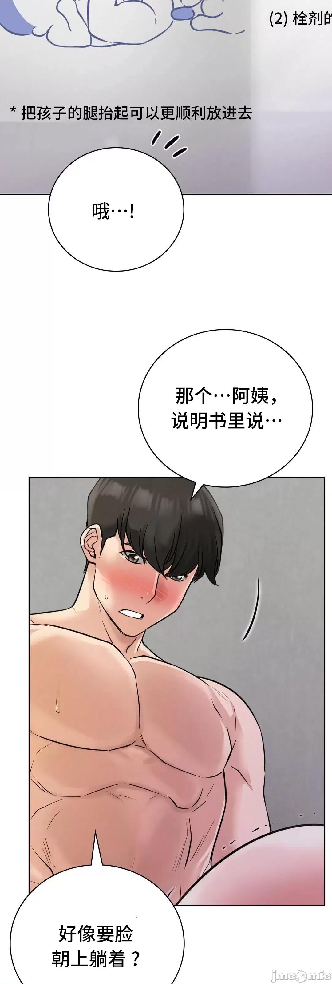 屋簷下的光 一屋之下 40 第21页