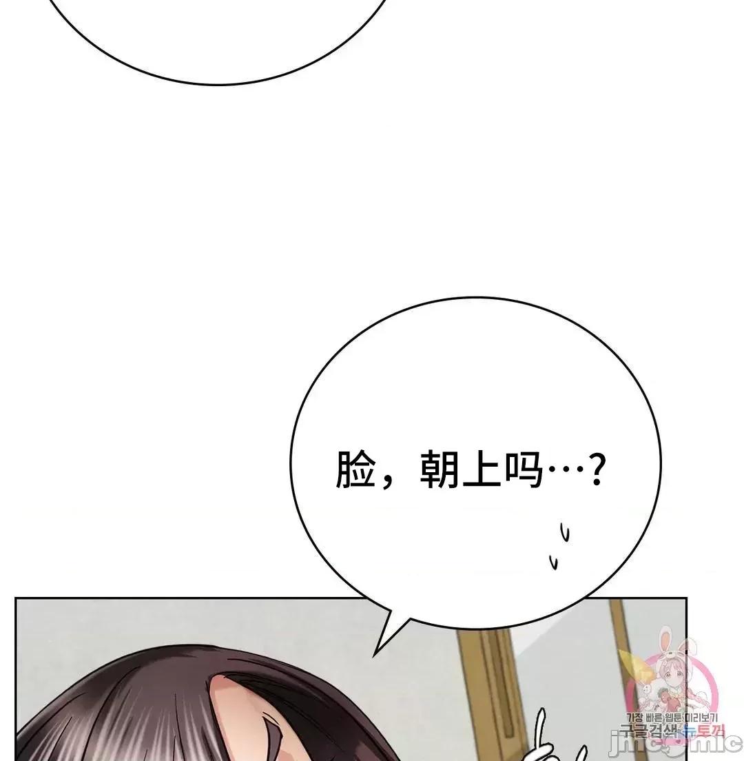 屋簷下的光 一屋之下 40 第22页