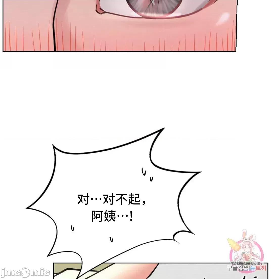 屋簷下的光 一屋之下 40 第42页