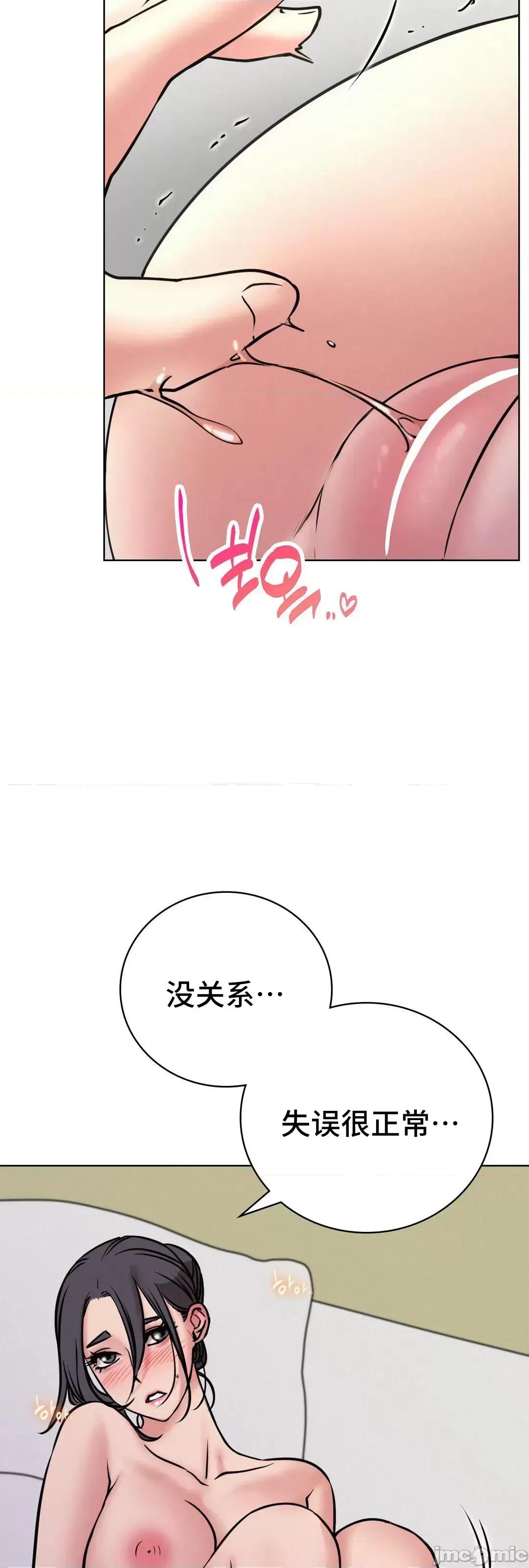 屋簷下的光 一屋之下 40 第43页