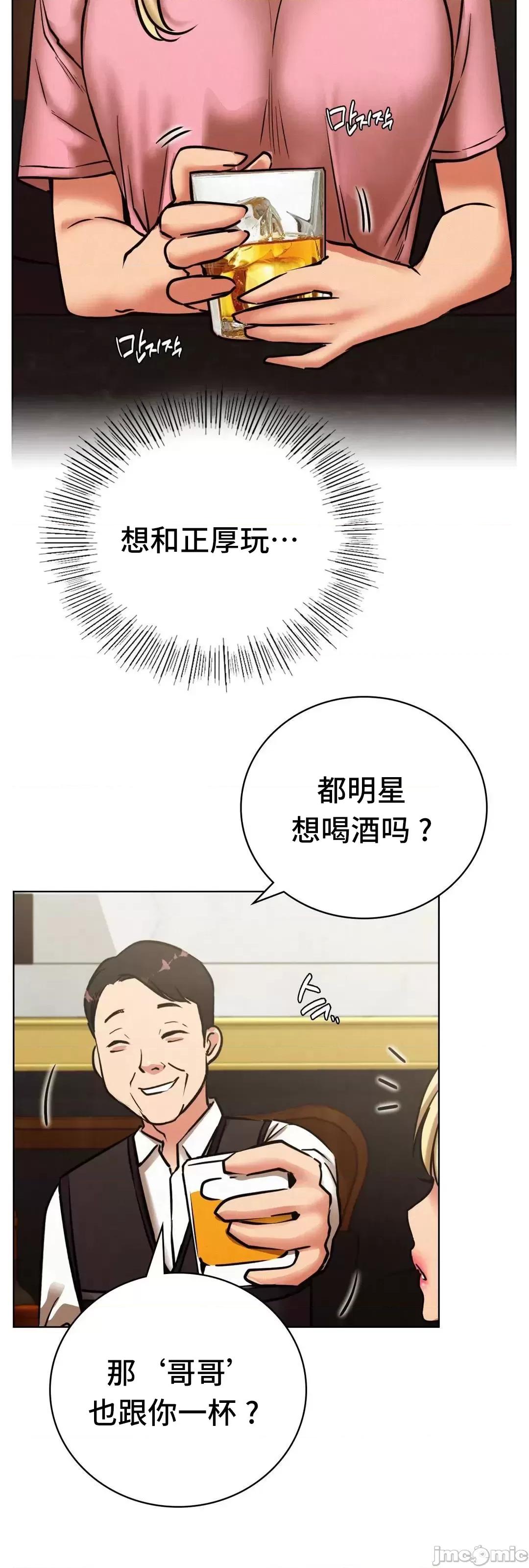 屋簷下的光 一屋之下 40 第53页