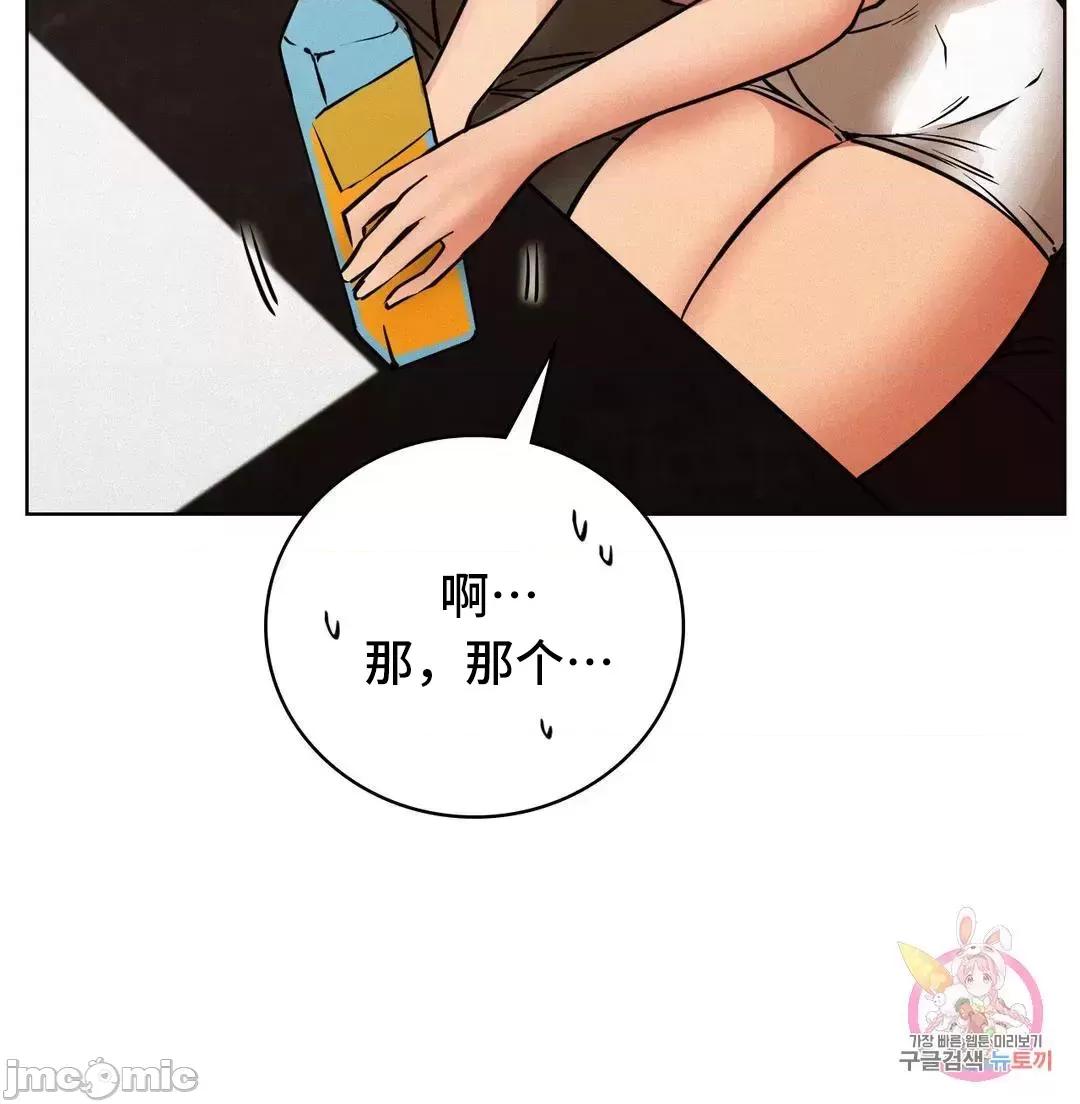 屋簷下的光 一屋之下 40 第58页