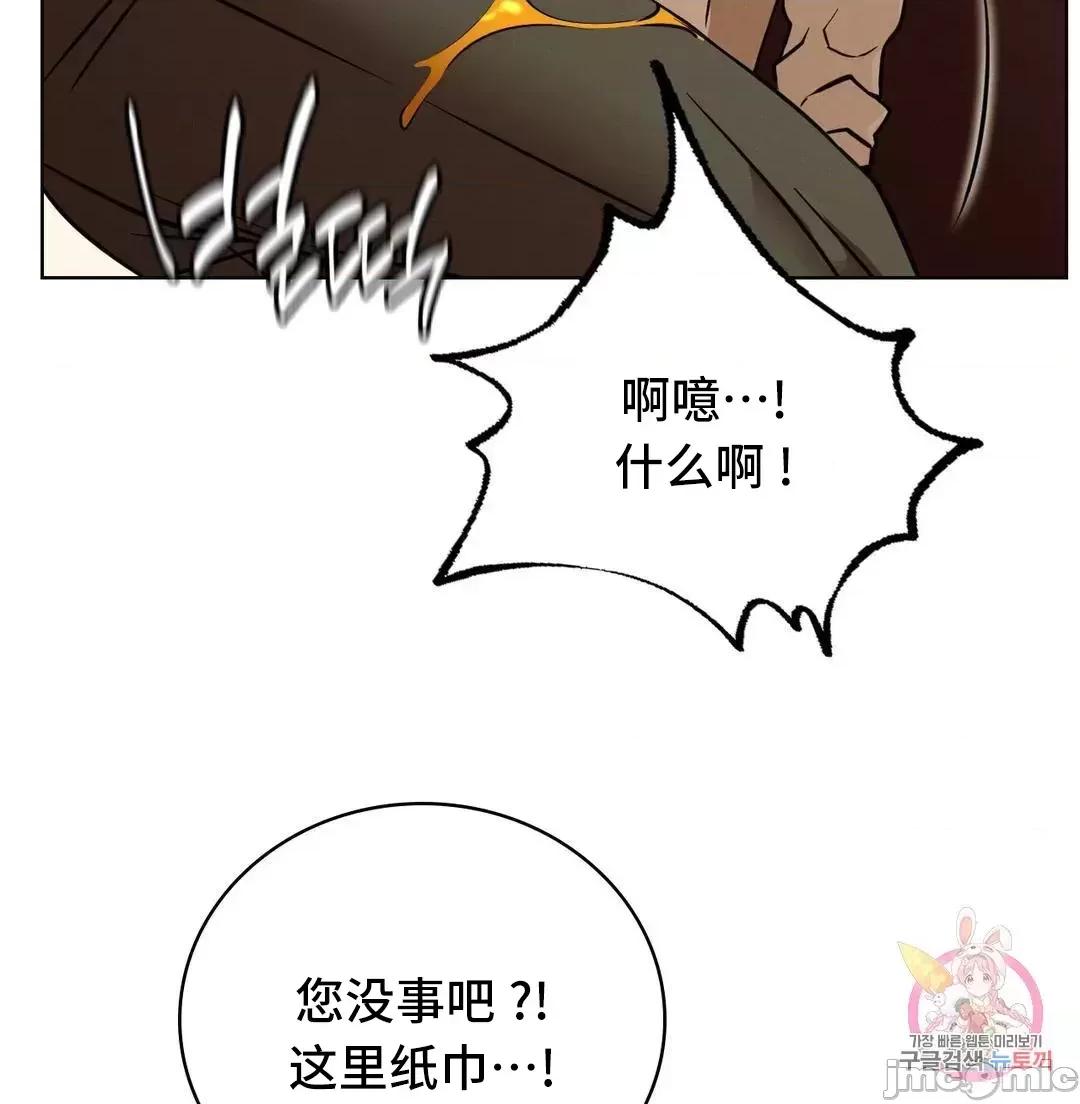屋簷下的光 一屋之下 40 第60页
