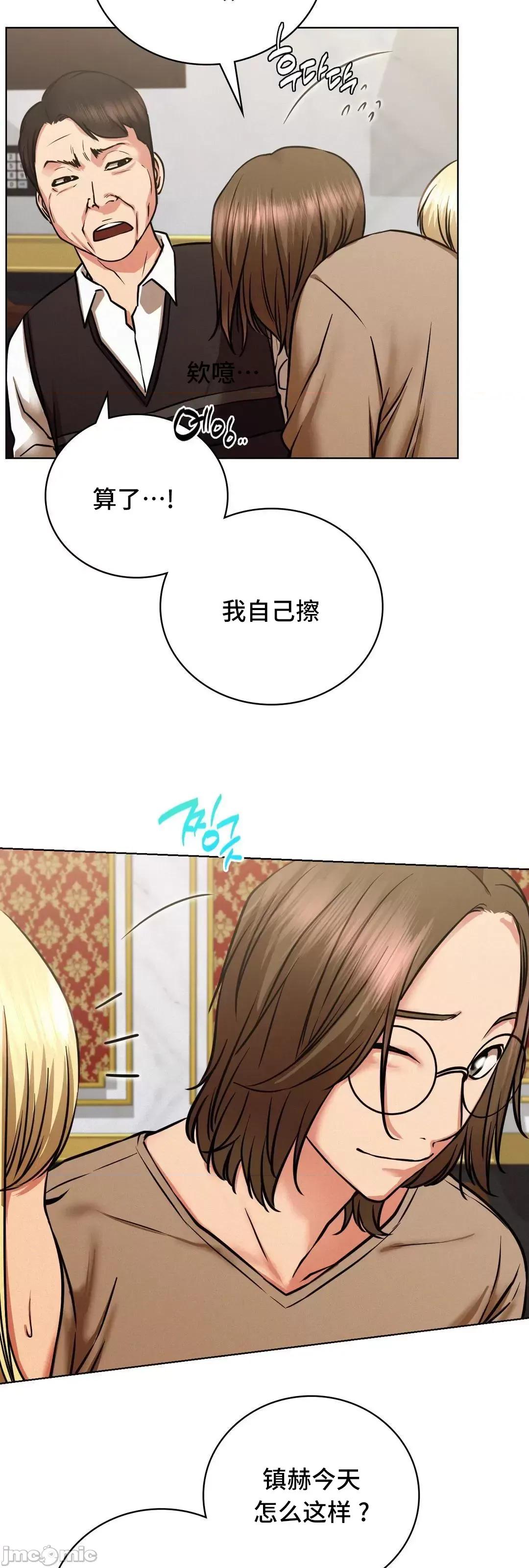 屋簷下的光 一屋之下 40 第61页