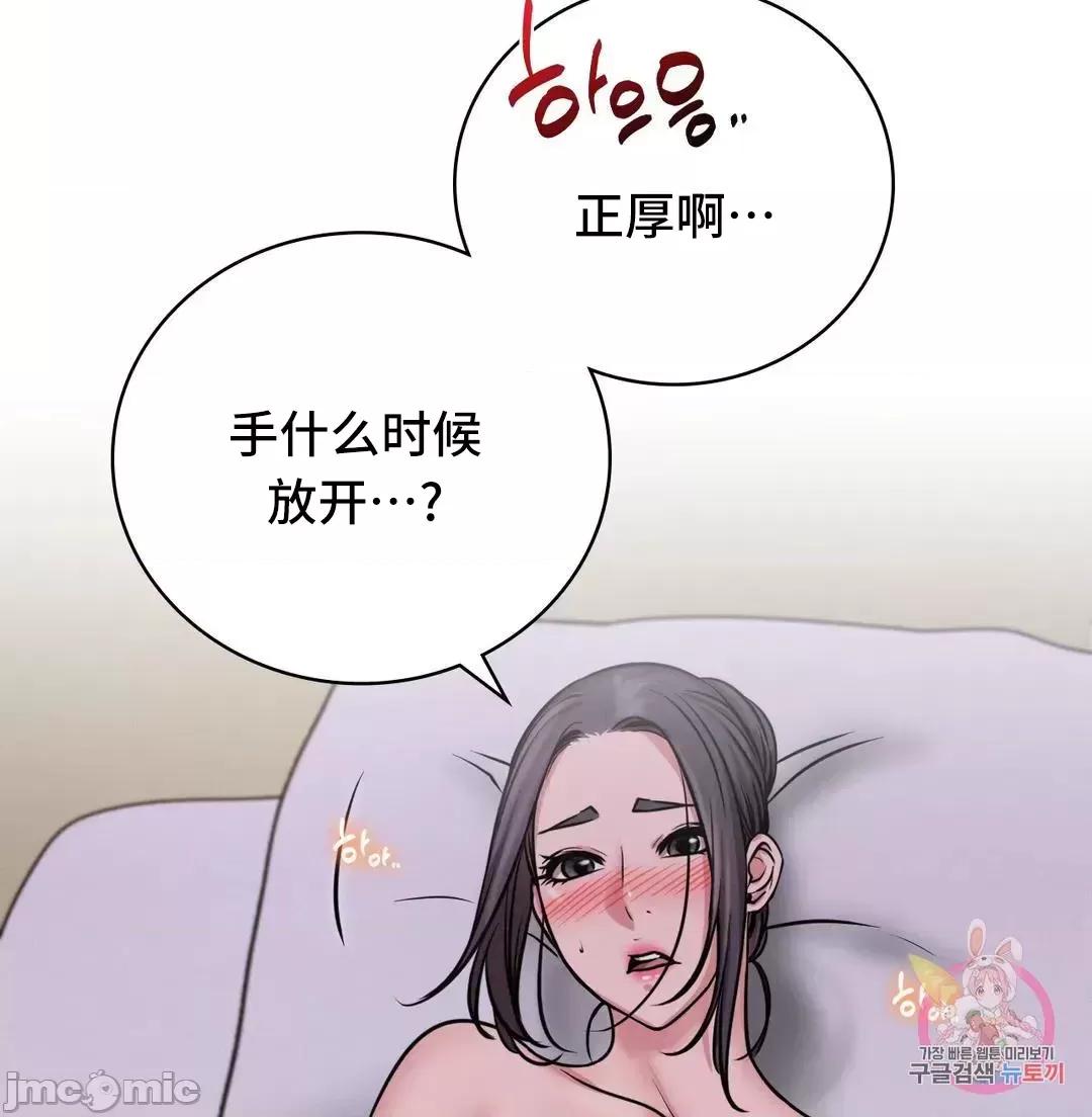 屋簷下的光 一屋之下 40 第66页