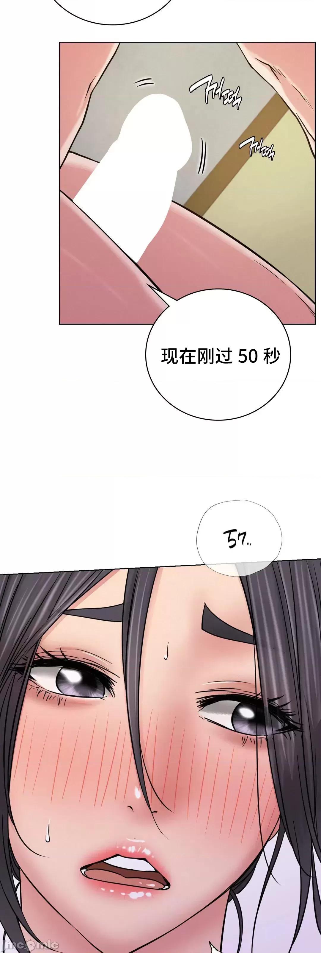 屋簷下的光 一屋之下 40 第69页