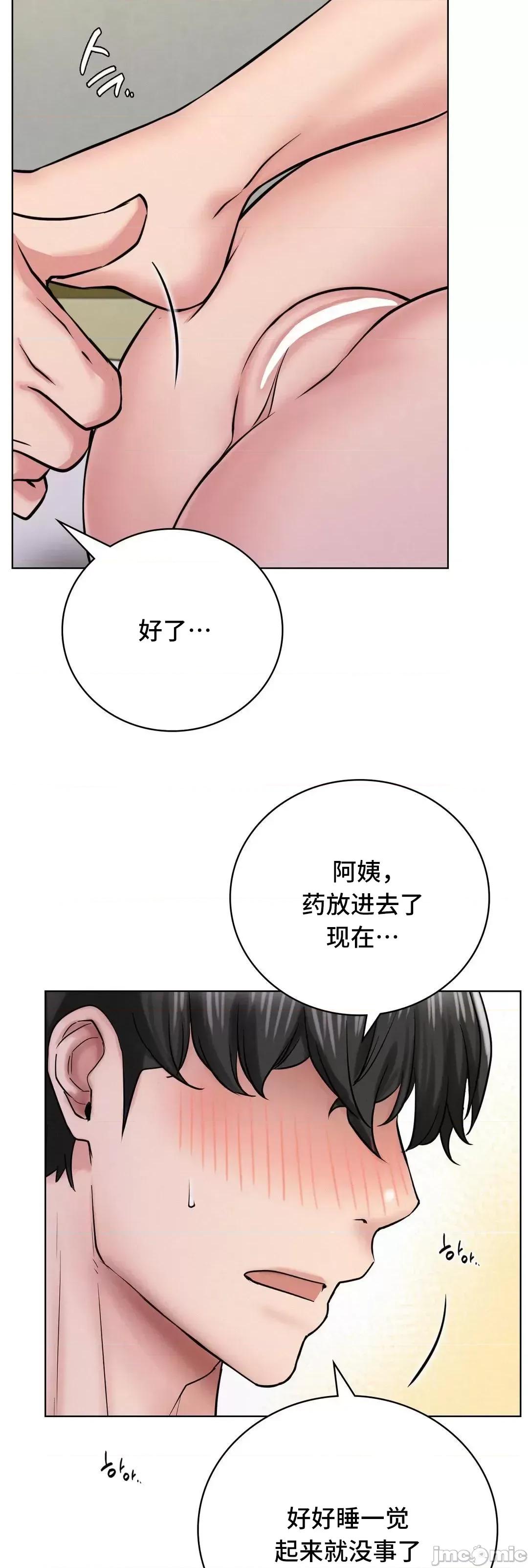 屋簷下的光 一屋之下 40 第71页