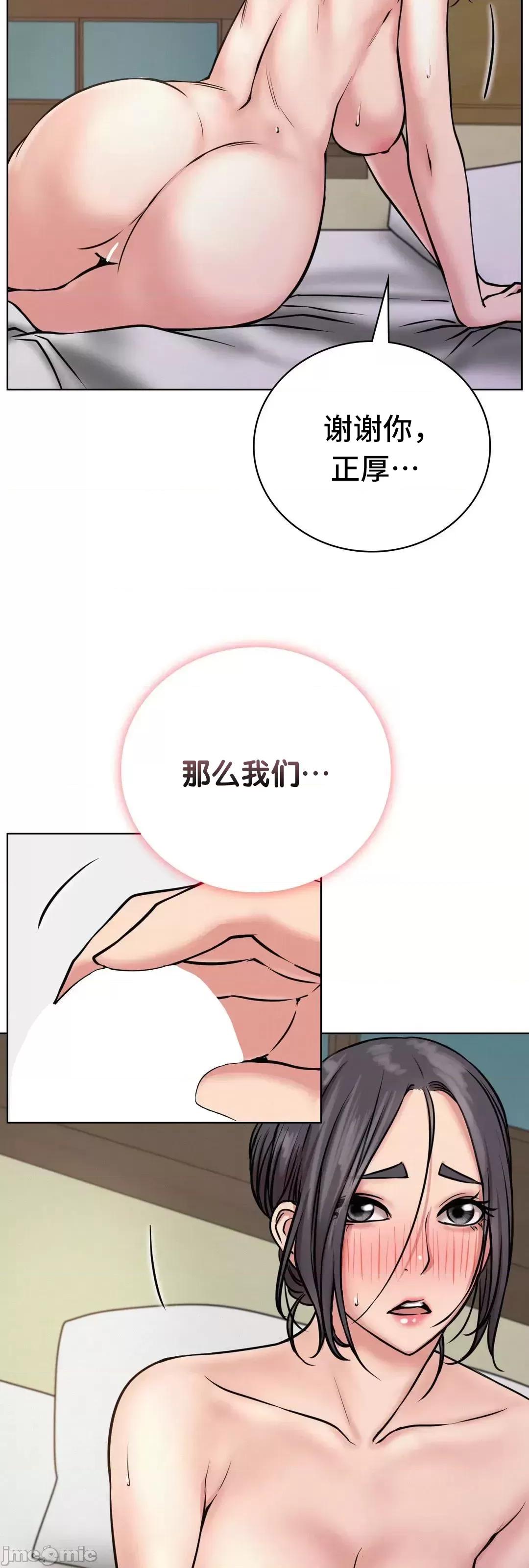 屋簷下的光 一屋之下 40 第73页