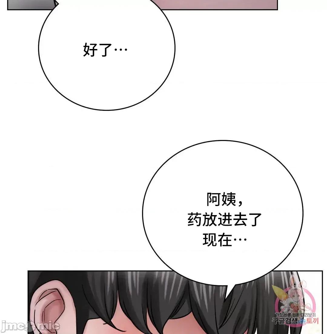 屋簷下的光 一屋之下 41 第4页
