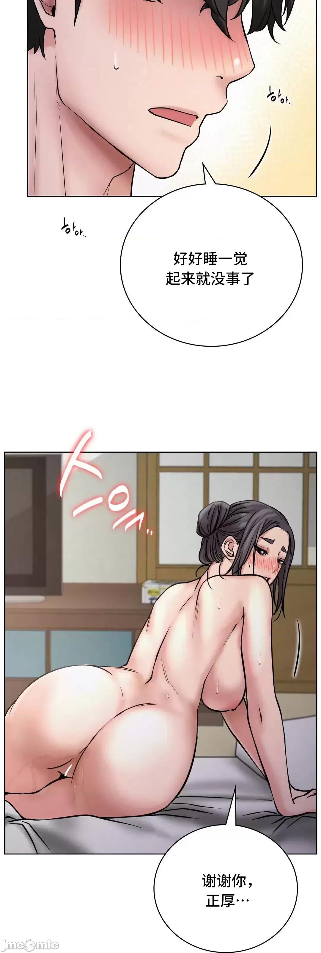 屋簷下的光 一屋之下 41 第5页