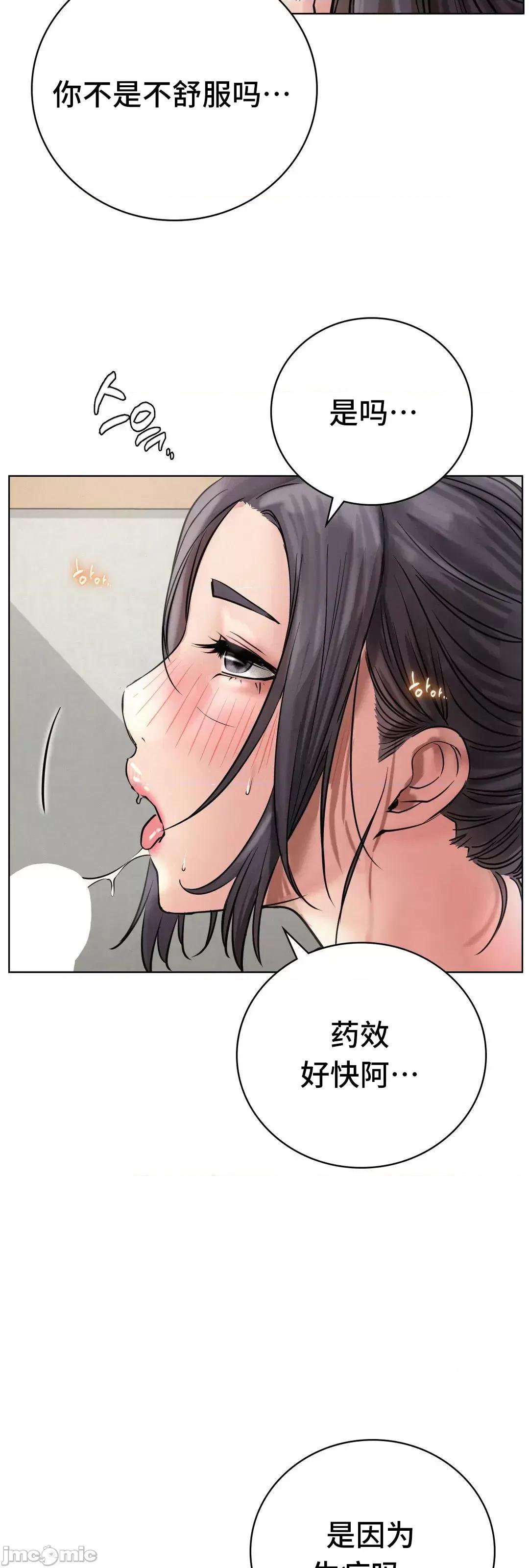 屋簷下的光 一屋之下 41 第17页
