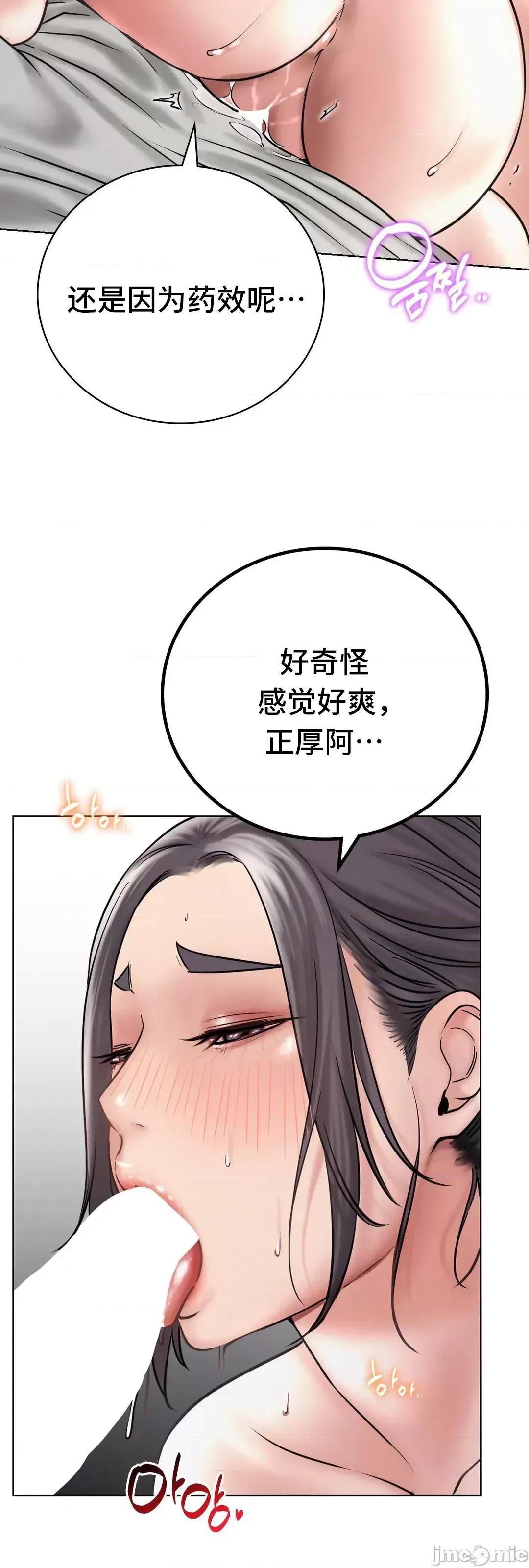屋簷下的光 一屋之下 41 第19页