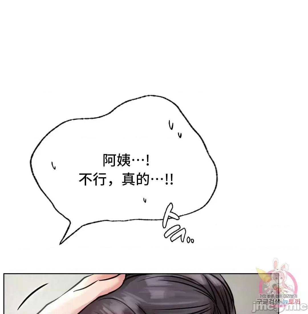 屋簷下的光 一屋之下 41 第22页