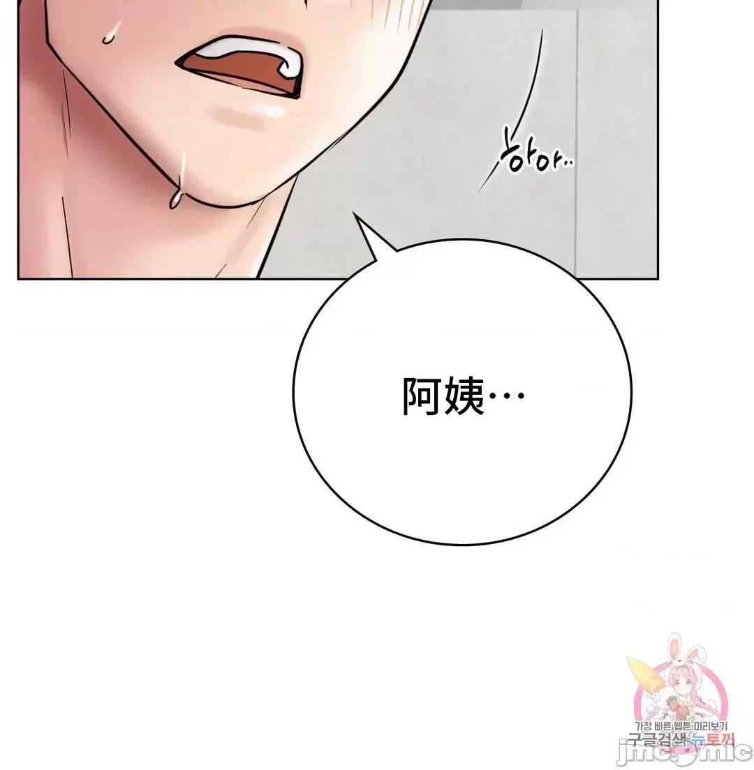 屋簷下的光 一屋之下 41 第70页