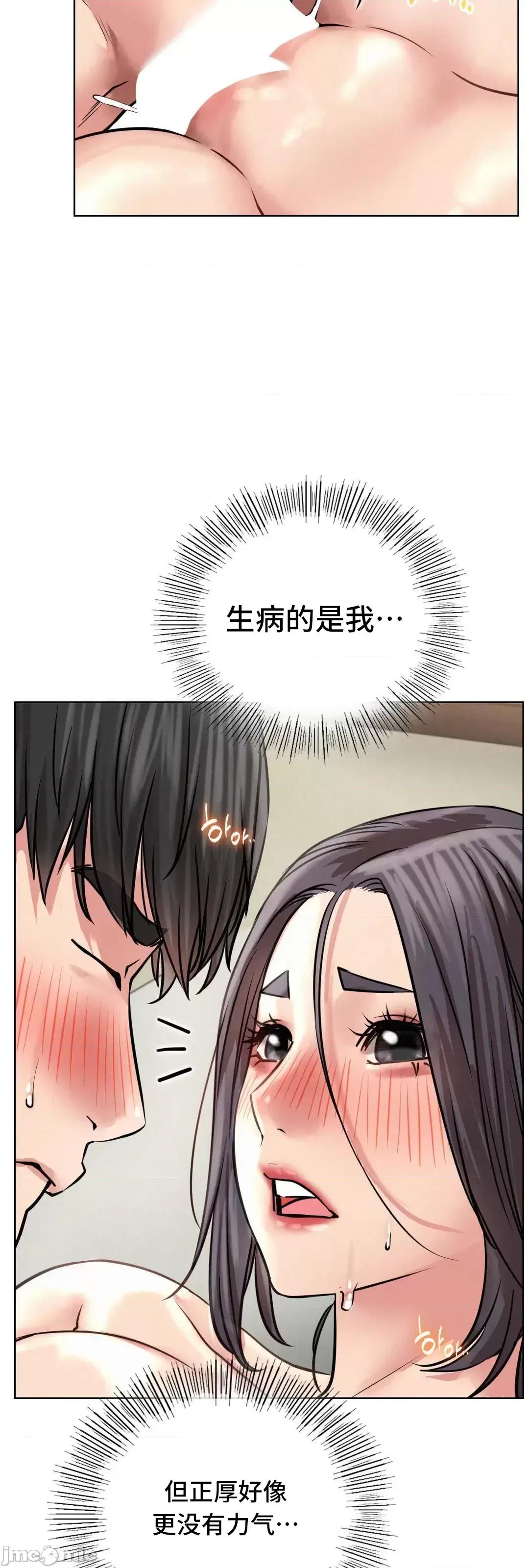 屋簷下的光 一屋之下 42 第23页