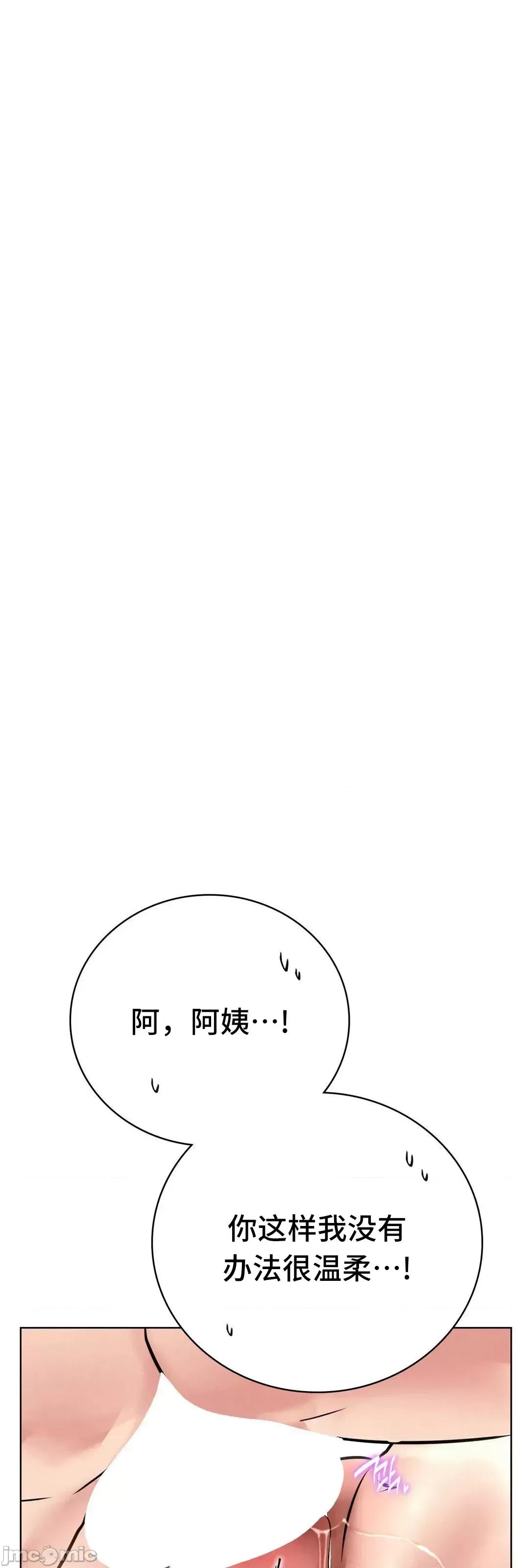 屋簷下的光 一屋之下 42 第29页