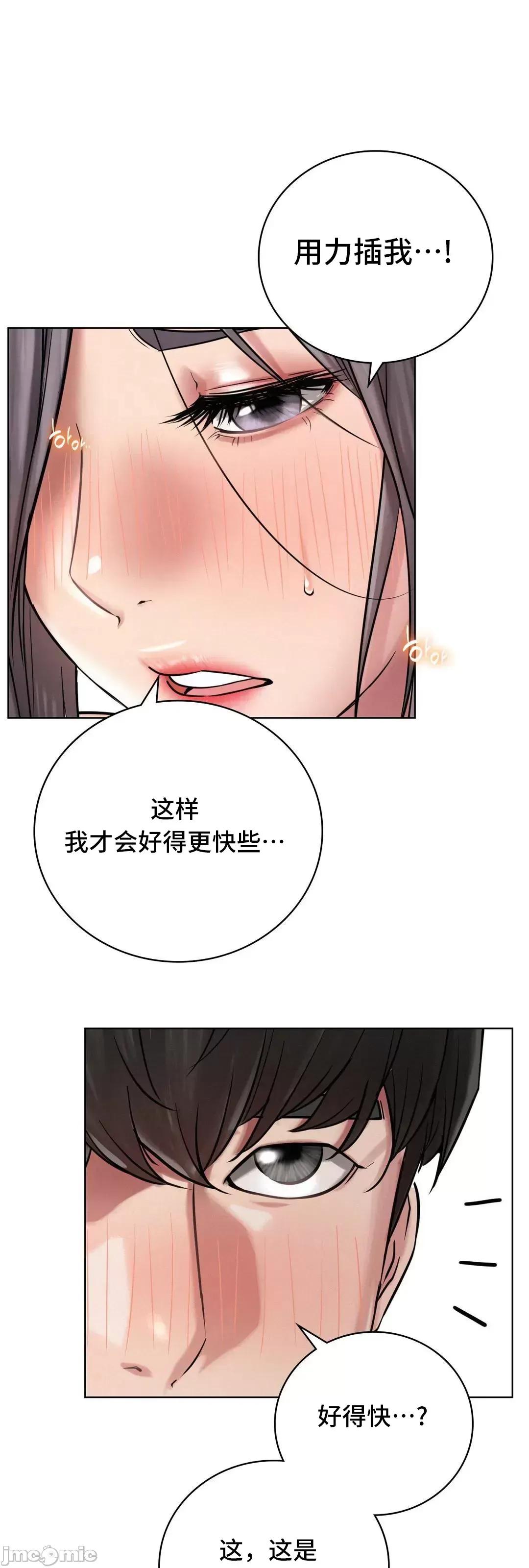 屋簷下的光 一屋之下 42 第31页
