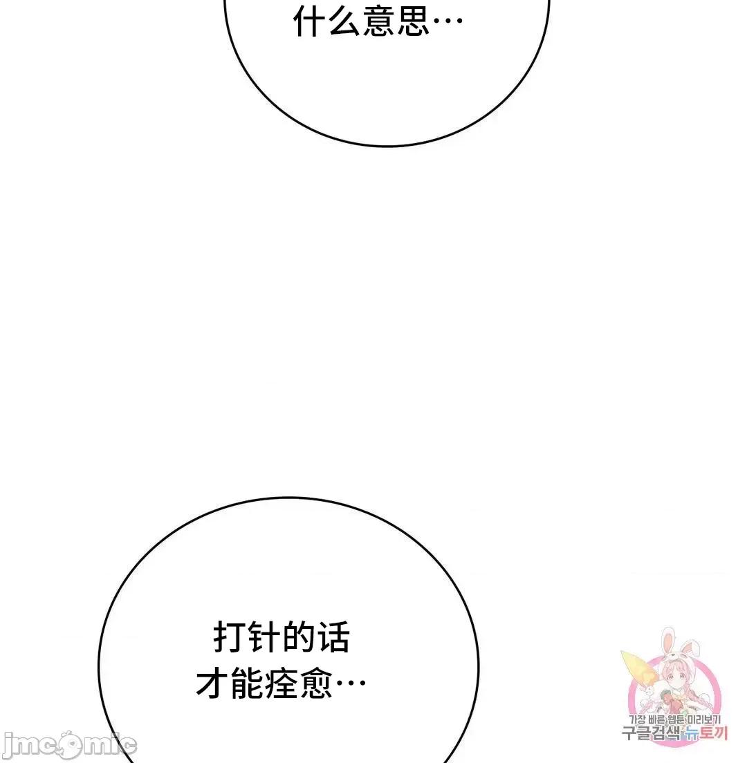 屋簷下的光 一屋之下 42 第32页