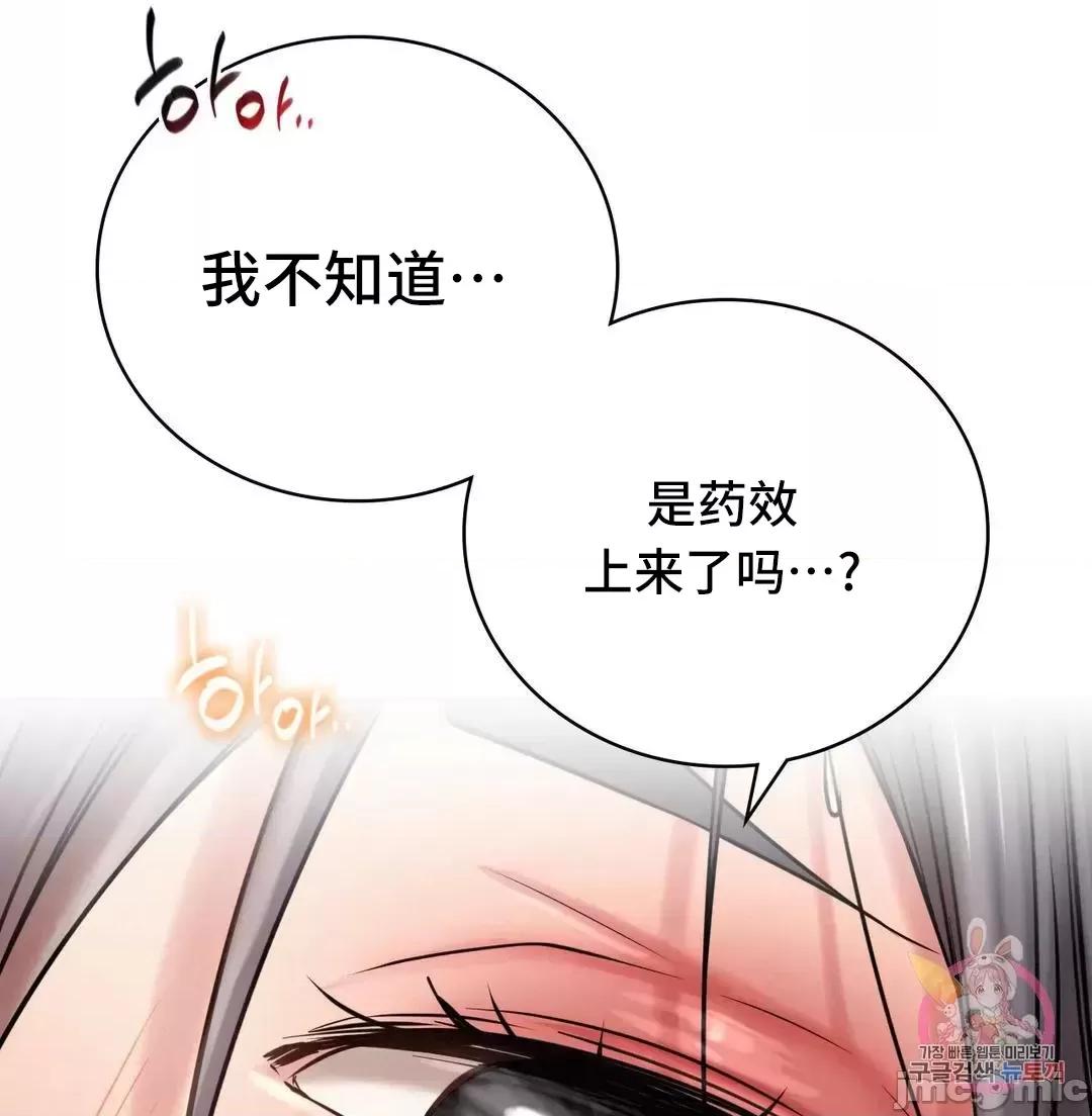 屋簷下的光 一屋之下 42 第38页
