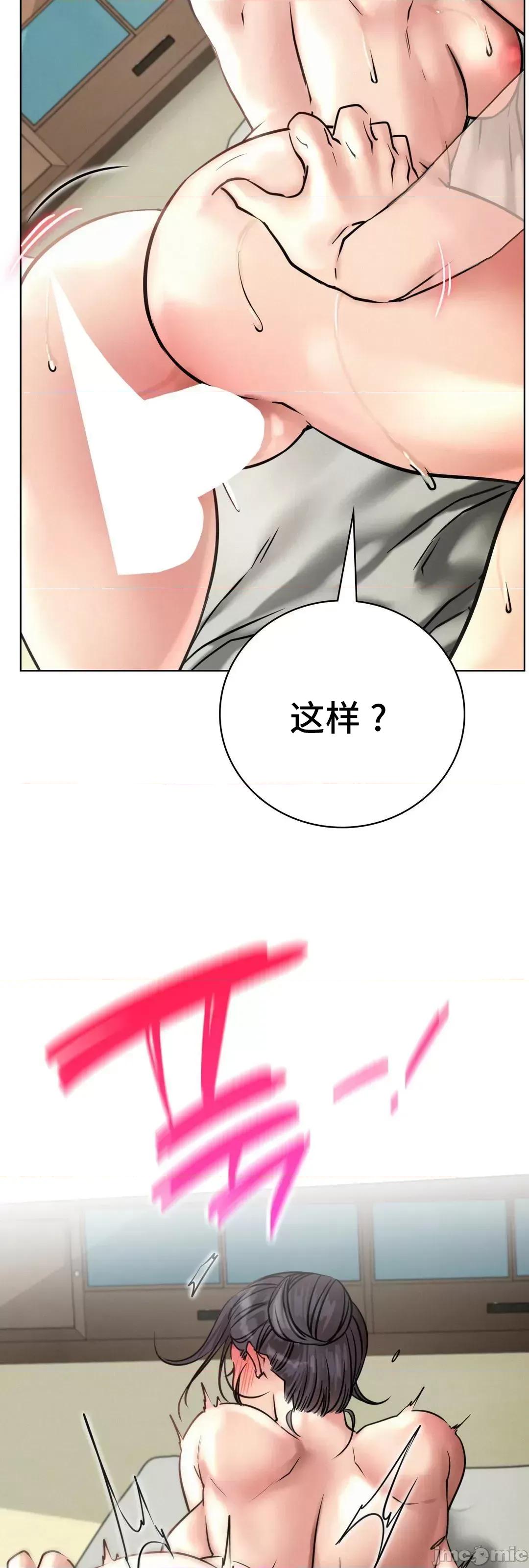 屋簷下的光 一屋之下 42 第47页