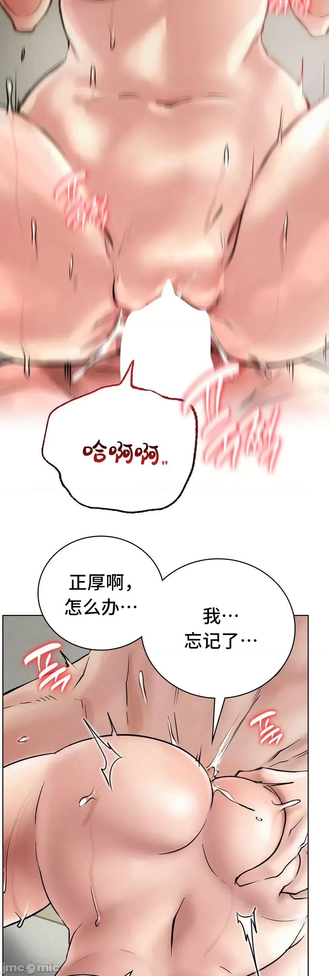 屋簷下的光 一屋之下 42 第55页