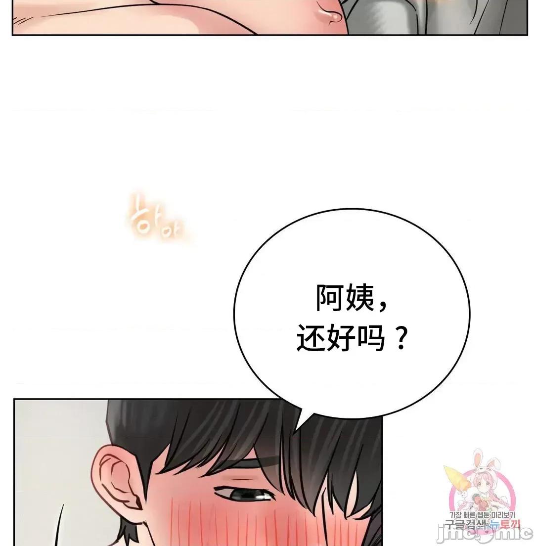 屋簷下的光 一屋之下 42 第70页