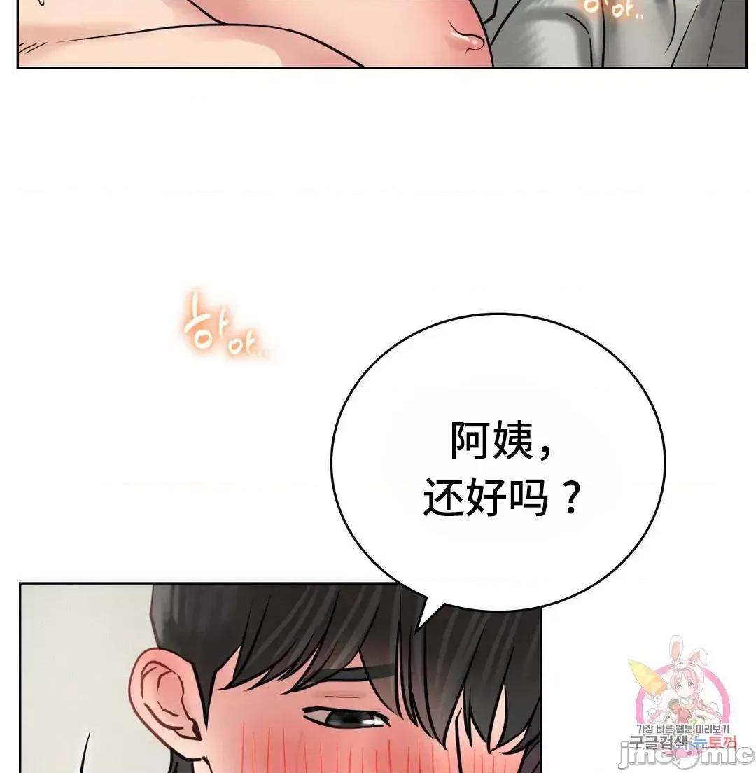屋簷下的光 一屋之下 43 第6页