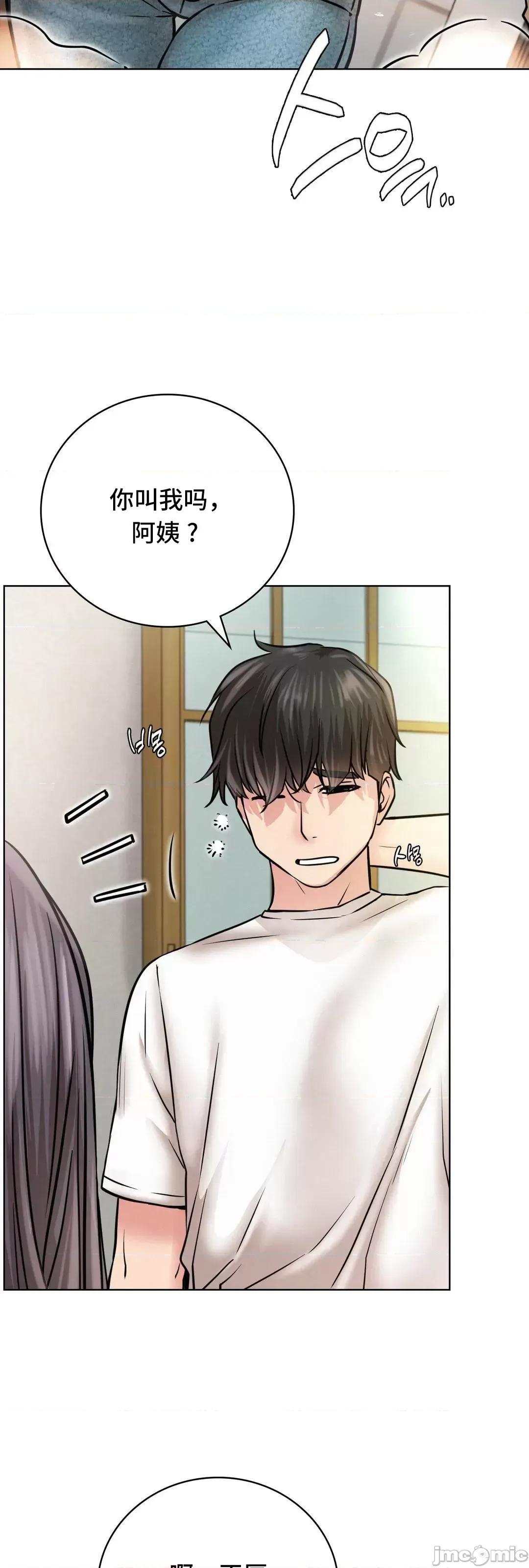 屋簷下的光 一屋之下 43 第25页