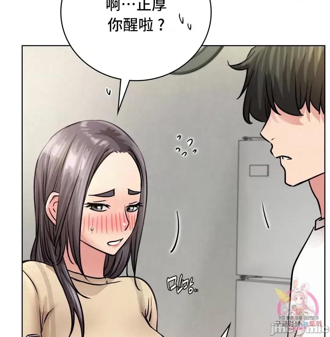 屋簷下的光 一屋之下 43 第26页