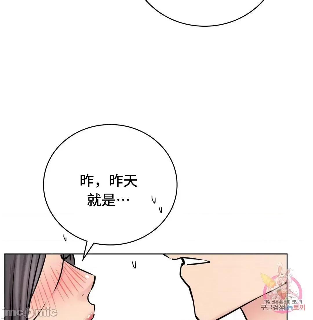 屋簷下的光 一屋之下 43 第28页