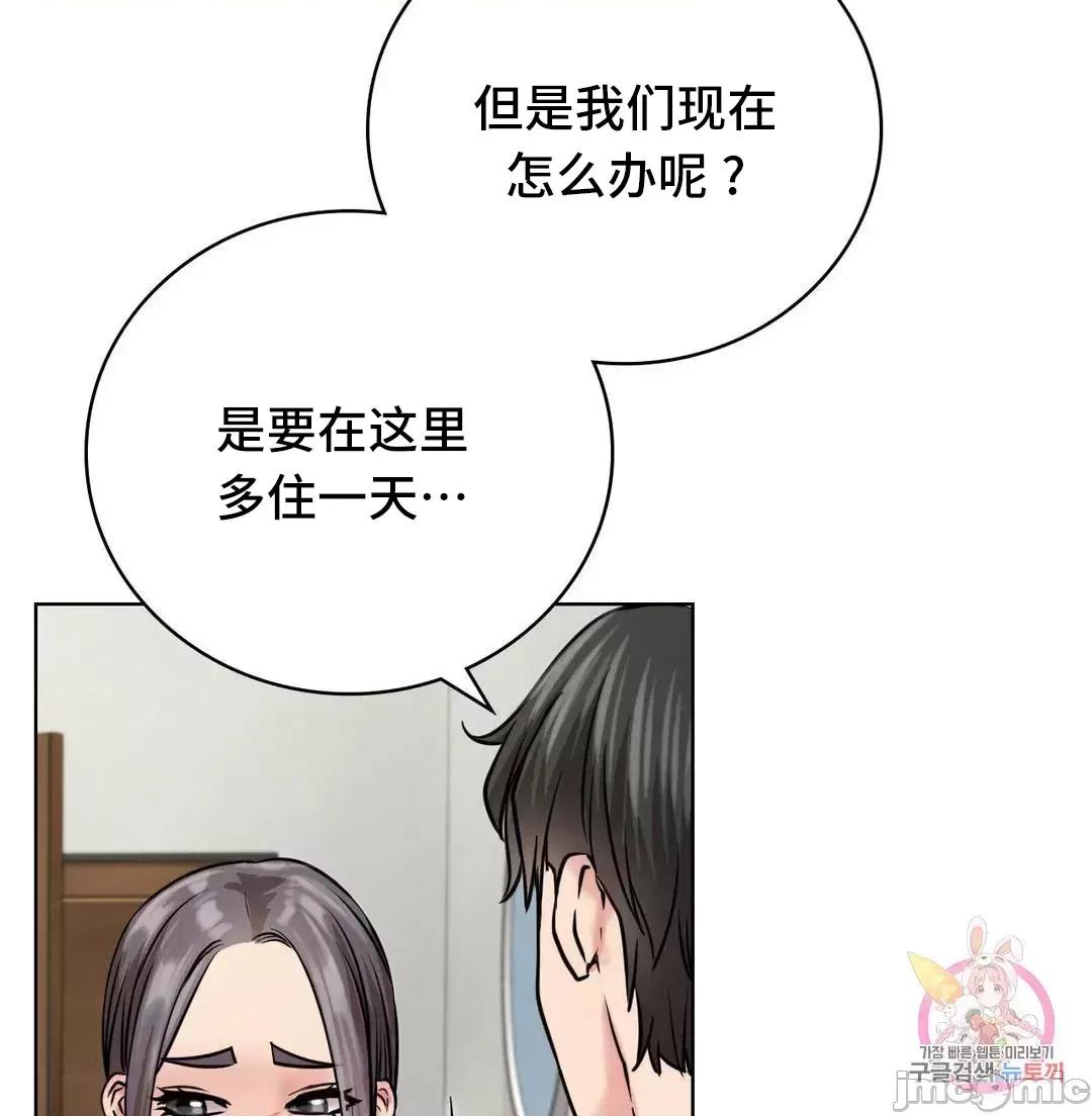 屋簷下的光 一屋之下 43 第32页