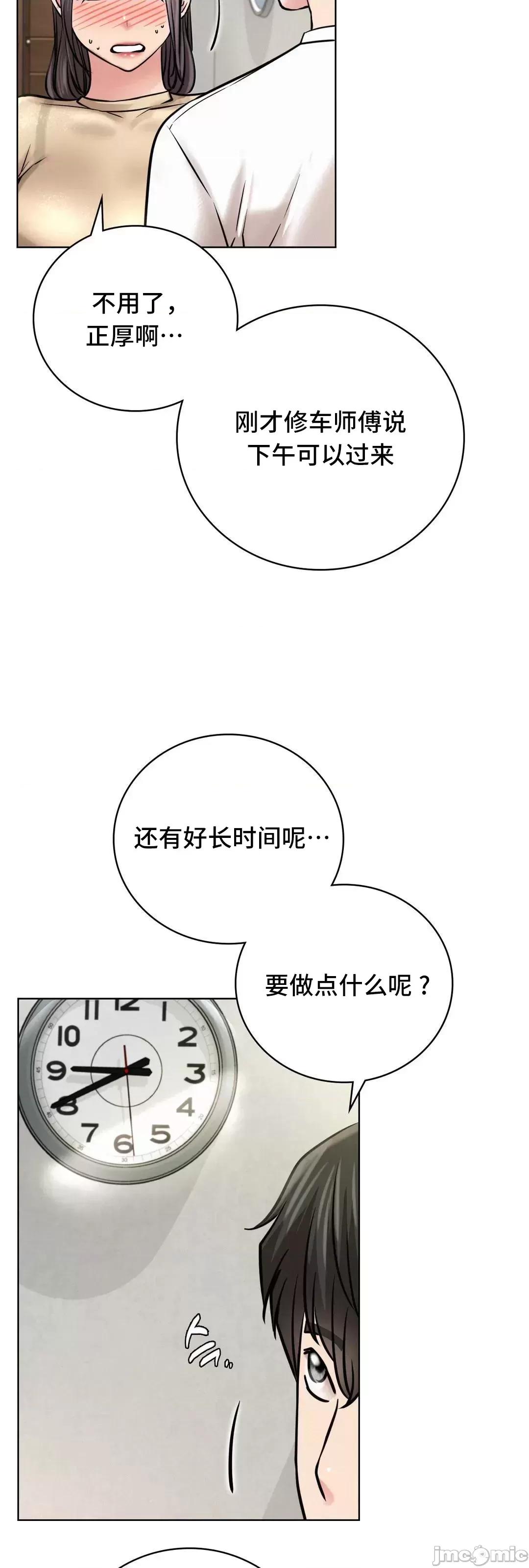 屋簷下的光 一屋之下 43 第33页