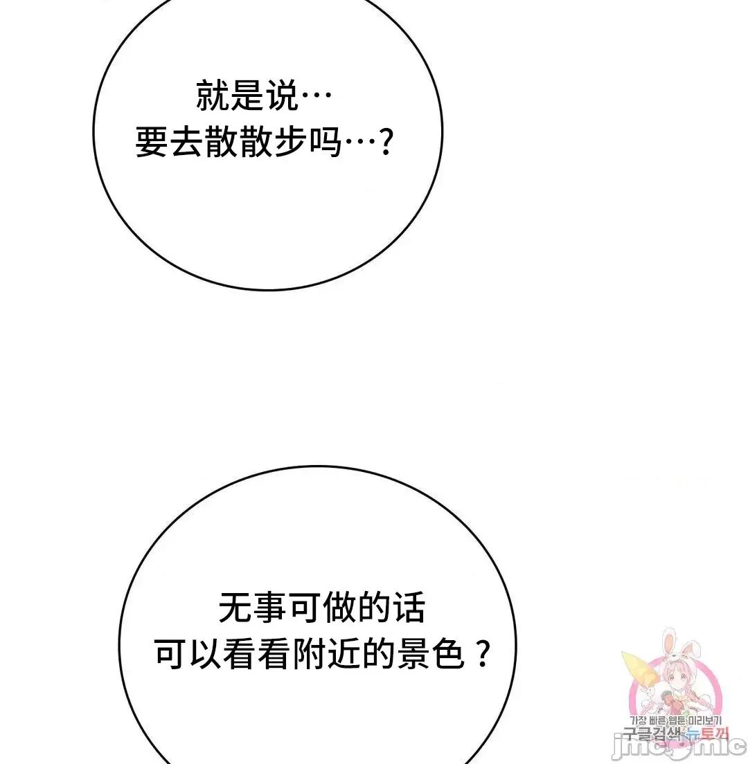屋簷下的光 一屋之下 43 第34页