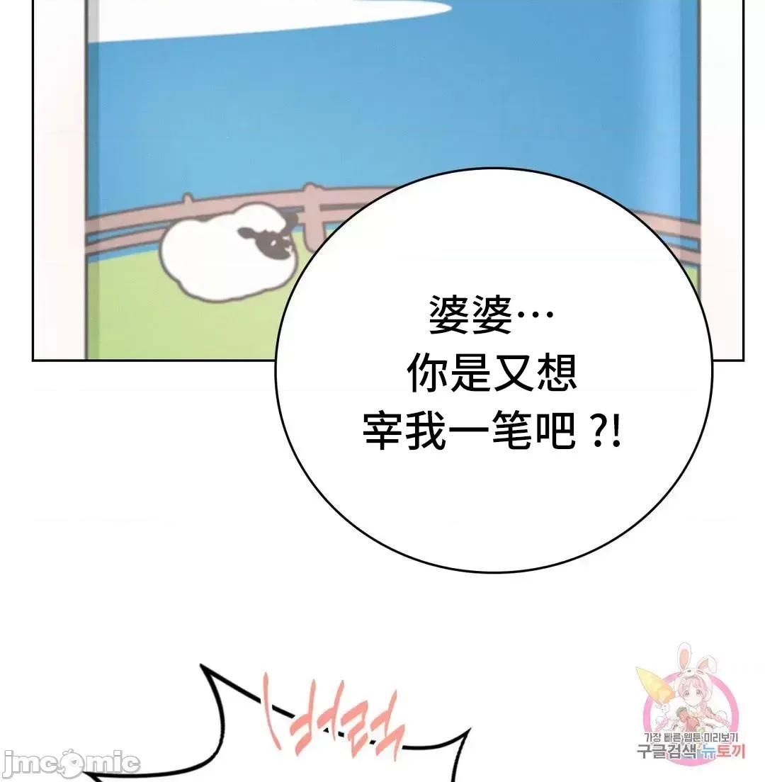 屋簷下的光 一屋之下 43 第36页