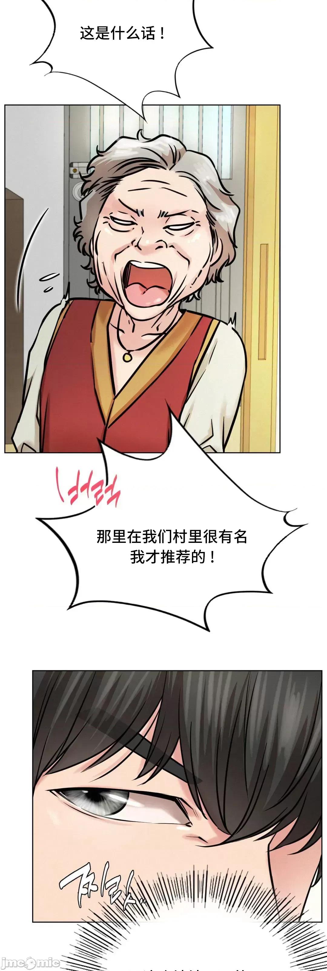 屋簷下的光 一屋之下 43 第37页