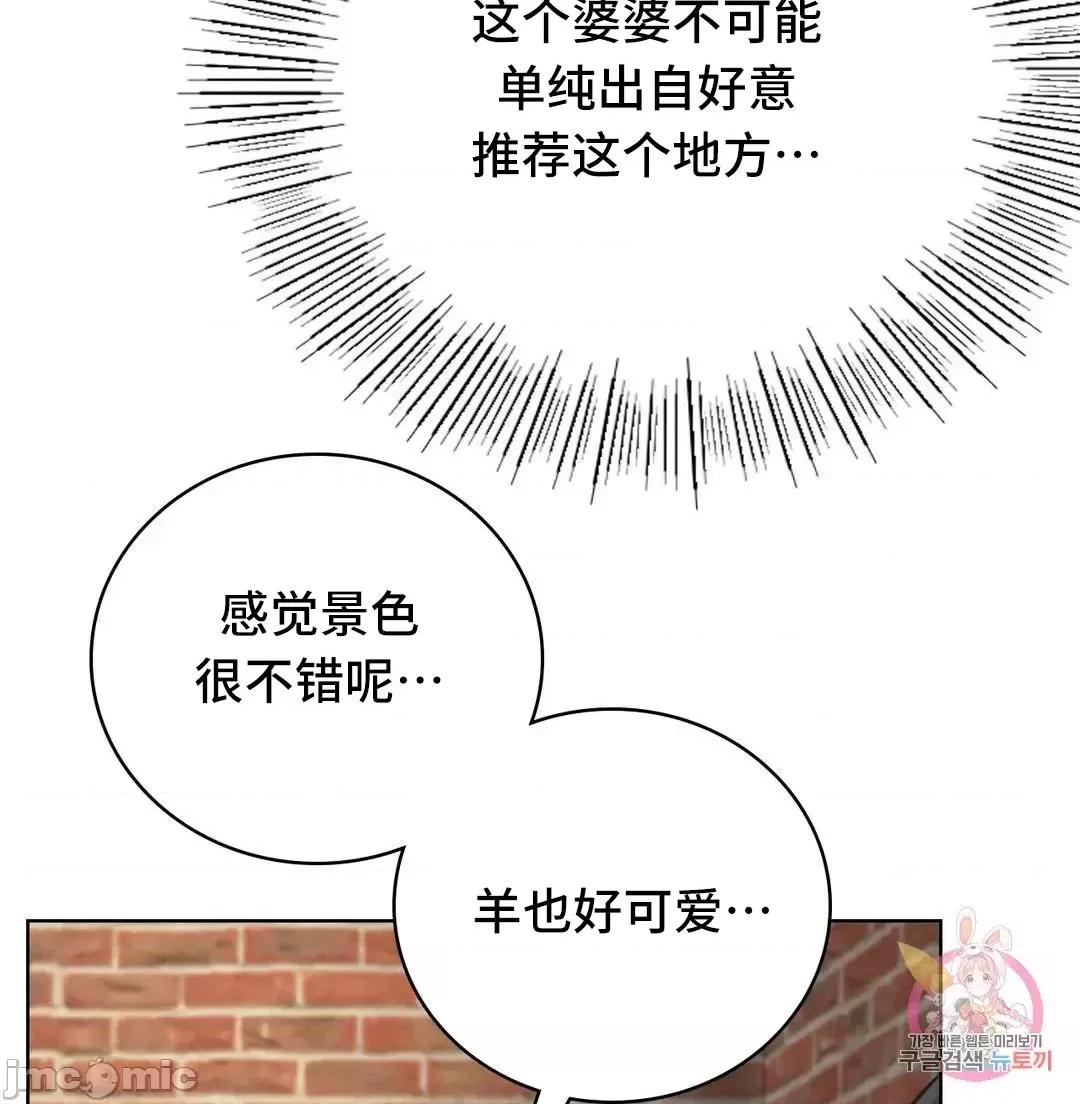 屋簷下的光 一屋之下 43 第38页