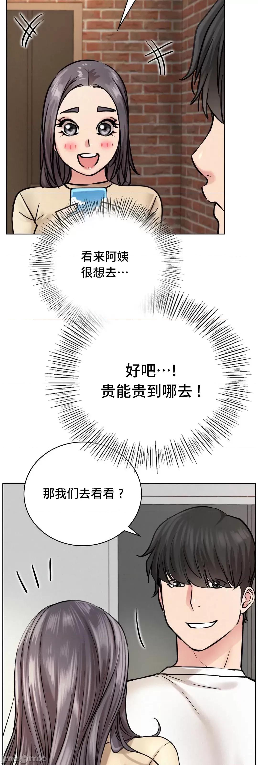 屋簷下的光 一屋之下 43 第39页