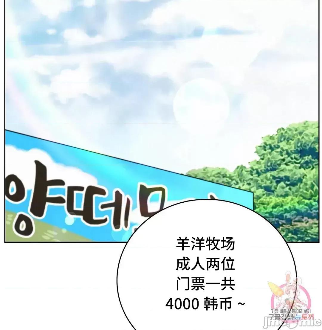 屋簷下的光 一屋之下 43 第42页